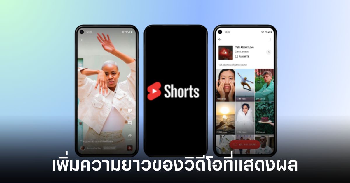 YouTube Shorts ขยายความยาววิดีโอ และเพิ่มฟีเจอร์ใหม่เพื่อแข่งกับ TikTok 1 youtube-shorts-increase-length