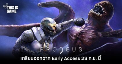 Prodeus เตรียมออกจาก Early Access 23 ก.ย. นี้