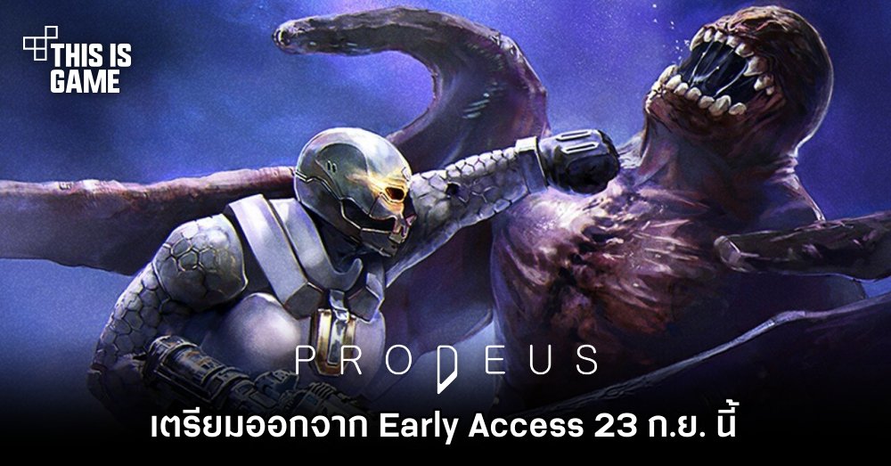 Prodeus เตรียมออกจาก Early Access 23 ก.ย. นี้ 1 Prodeus เตรียมออกจาก Early Access 23 ก.ย. นี้
