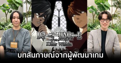 DEATH NOTE Killer Within Exclusive Hands-on Interview