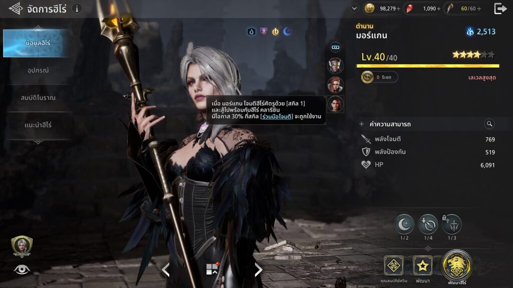 7 ทริคต่อสู้ให้ชนะศัตรูในเกม King Arthur: Legends Rise 2 7 ทริคต่อสู้ให้ชนะศัตรูในเกม King Arthur: Legends Rise