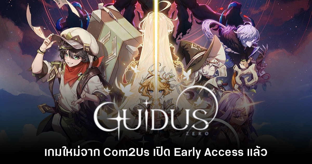 Guidus Zero เปิดให้ลองเล่นรอบ Early Access บน Steam แล้ว 1 Guidus Zero เปิดให้ลองเล่นรอบ Early Access บน Steam แล้ว