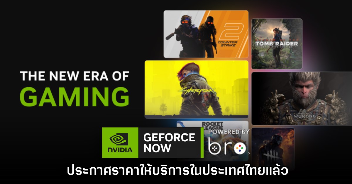 GeForce Now ประกาศราคาให้บริการในประเทศไทยแล้ว 1 GeForce Now ประกาศราคาให้บริการในประเทศไทยแล้ว