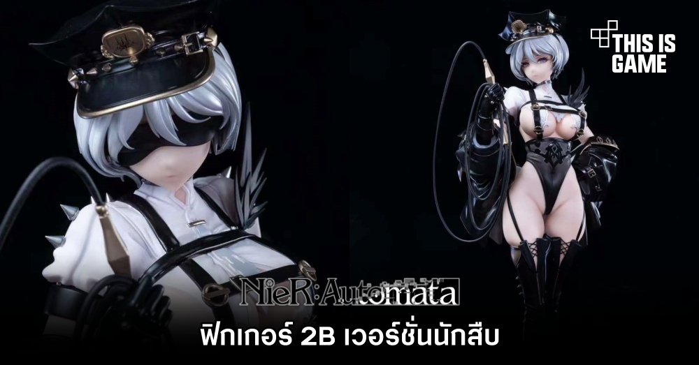 ฟิกเกอร์ 2B จาก NieR:Automata เวอร์ชั่นนักสืบ 1 ฟิกเกอร์ 2B จาก NieR:Automata เวอร์ชั่นนักสืบ