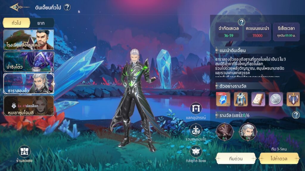 8 สิ่งที่คุณควรทำทุกวันใน Soul Land: New World 4 8 สิ่งที่คุณควรทำทุกวันใน Soul Land: New World