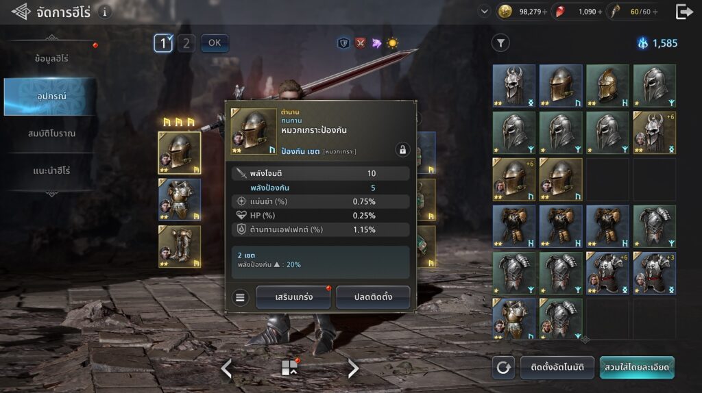 7 ทริคต่อสู้ให้ชนะศัตรูในเกม King Arthur: Legends Rise 4 7 ทริคต่อสู้ให้ชนะศัตรูในเกม King Arthur: Legends Rise