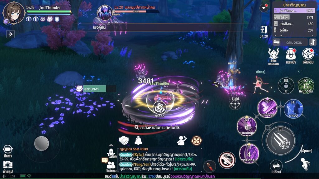 [รีวิว] Soul Land: New World ตำนานจอมยุทธ์ภูตถังซาน