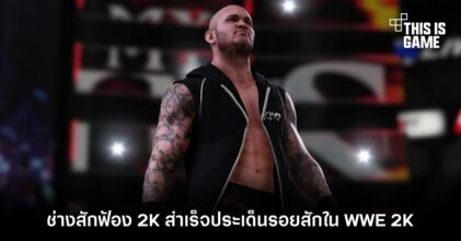 ช่างสักฟ้อง 2K สำเร็จหลังบริษัทนำรอยสักของเธอไปใช้ในเกม WWE 2K