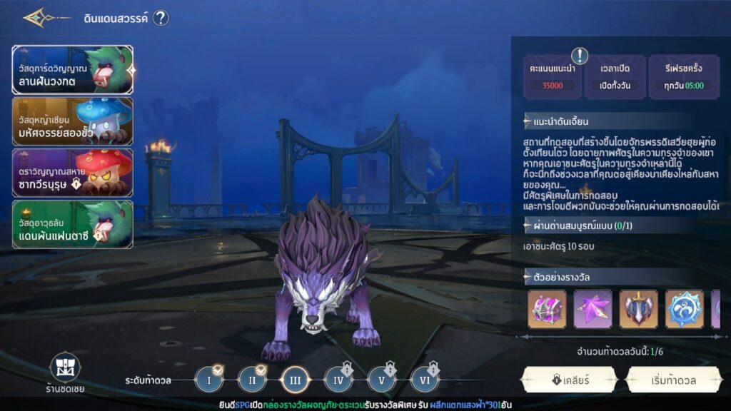 8 สิ่งที่คุณควรทำทุกวันใน Soul Land: New World 5 8 สิ่งที่คุณควรทำทุกวันใน Soul Land: New World