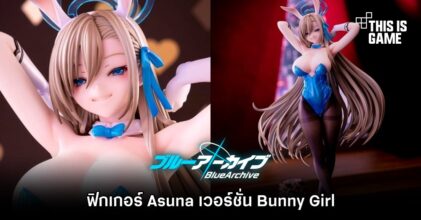 ฟิกเกอร์ Asuna เวอร์ชั่น Bunny Girl จาก Blue Archive