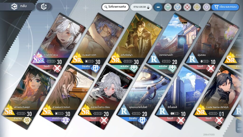 7 ทริคในการเล่น Ash Echoes ได้ดีขึ้น 6 7 ทริคในการเล่น Ash Echoes ได้ดีขึ้น