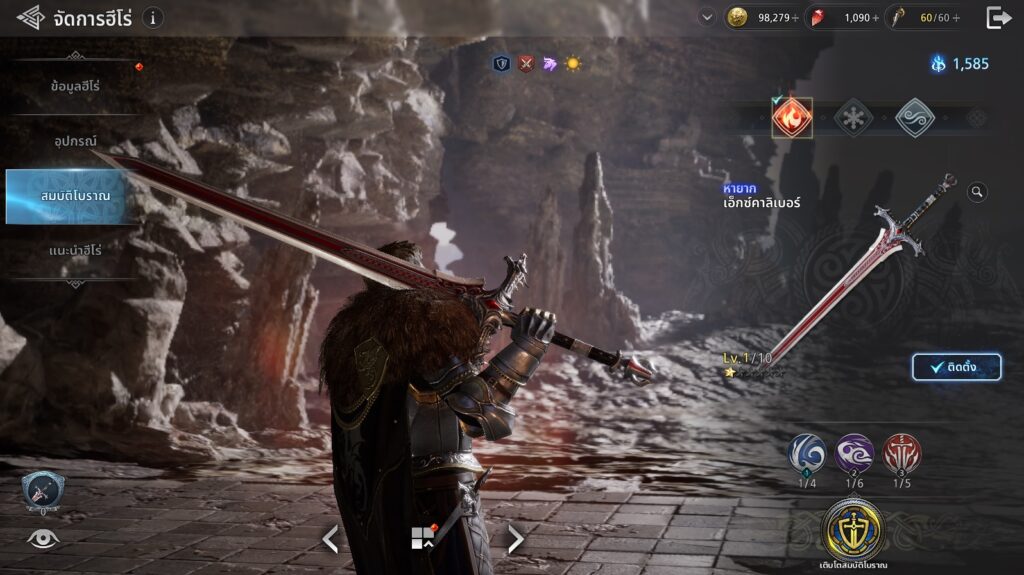 7 ทริคต่อสู้ให้ชนะศัตรูในเกม King Arthur: Legends Rise 6 7 ทริคต่อสู้ให้ชนะศัตรูในเกม King Arthur: Legends Rise