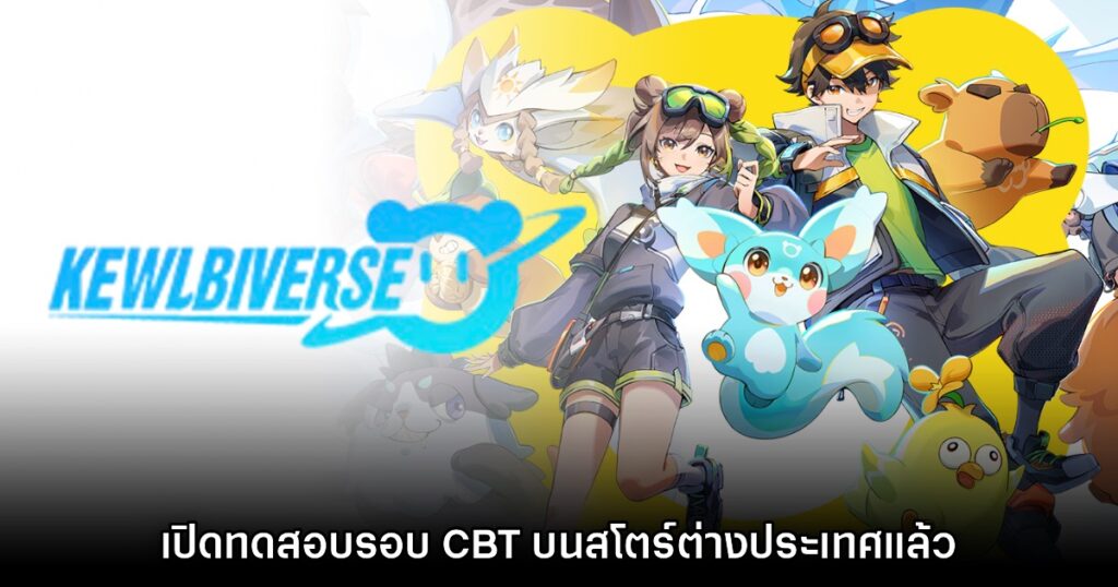 เกมมือถือน่าเล่นประจำสัปดาห์นี้ (15 พฤศจิกายน 2567) 3 เกมมือถือน่าเล่นประจำสัปดาห์นี้ (15 พฤศจิกายน 2567)
