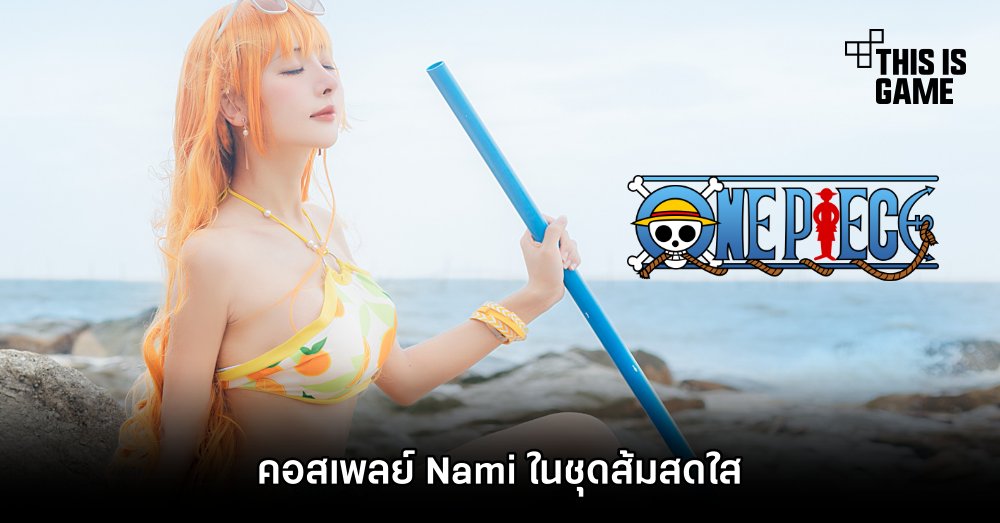คอสเพลย์ Nami จาก ONE PIECE ในชุดส้มสดใส