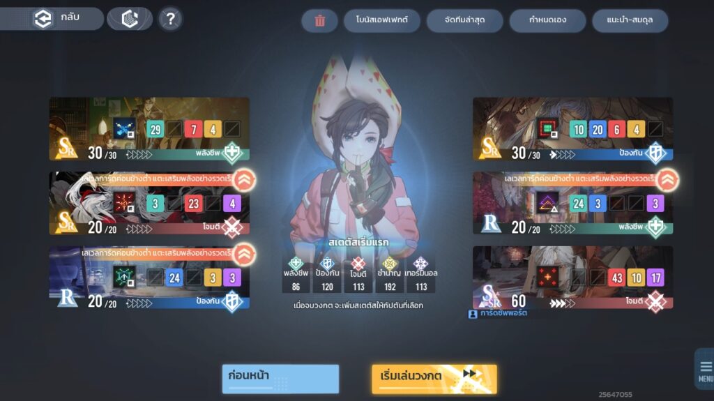 7 ทริคในการเล่น Ash Echoes ได้ดีขึ้น 7 7 ทริคในการเล่น Ash Echoes ได้ดีขึ้น