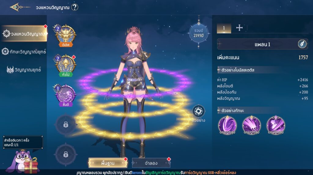 [รีวิว] Soul Land: New World ตำนานจอมยุทธ์ภูตถังซาน