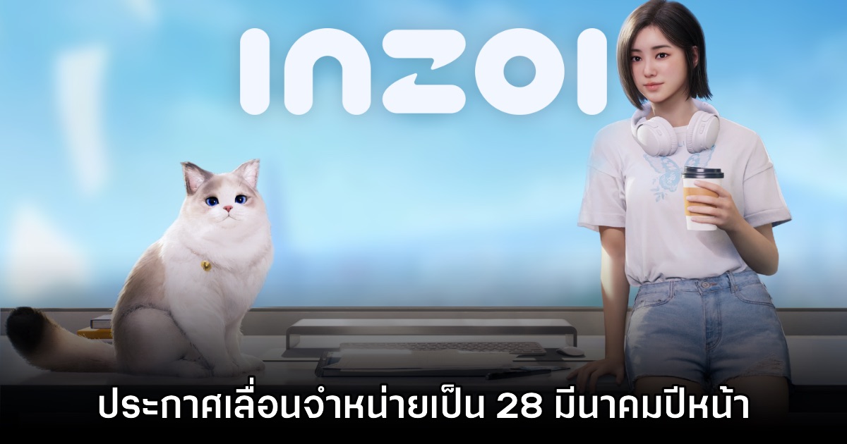 inZOI ประกาศเปิดจำหน่าย Early Access ในเดือนมี.ค. 2025 1 inZOI ประกาศเปิดจำหน่าย Early Access ในเดือนมี.ค. 2025