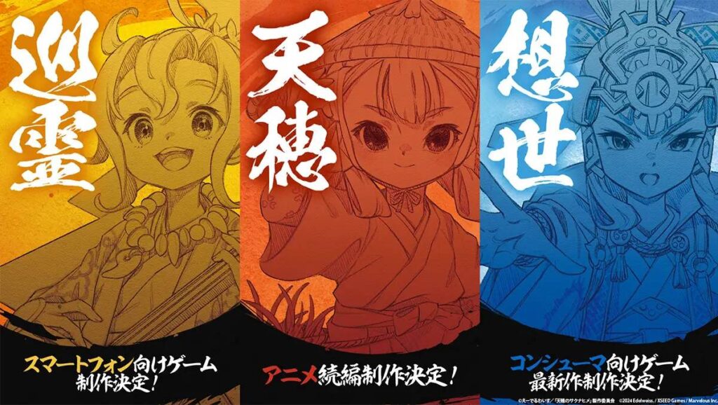 Sakuna: Of Rice and Ruin ประกาศสร้างเกมเวอร์ชันมือถือ 2 Sakuna: Of Rice and Ruin ประกาศสร้างเกมเวอร์ชันมือถือ