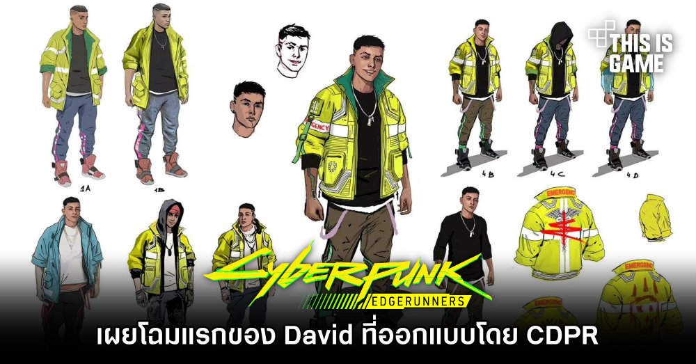 เผยโฉมแรกของ David ใน Cyberpunk: Edgerunners ที่ออกแบบโดย CDPR