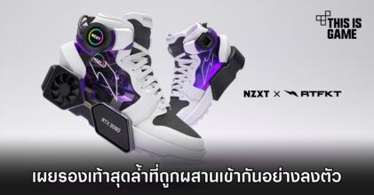 เผยรองเท้าสุดล้ำที่ถูกผสานเข้ากันอย่างลงตัว