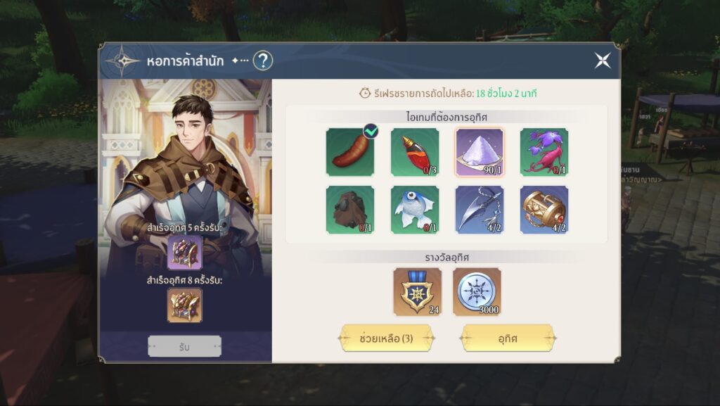 8 สิ่งที่คุณควรทำทุกวันใน Soul Land: New World 9 8 สิ่งที่คุณควรทำทุกวันใน Soul Land: New World