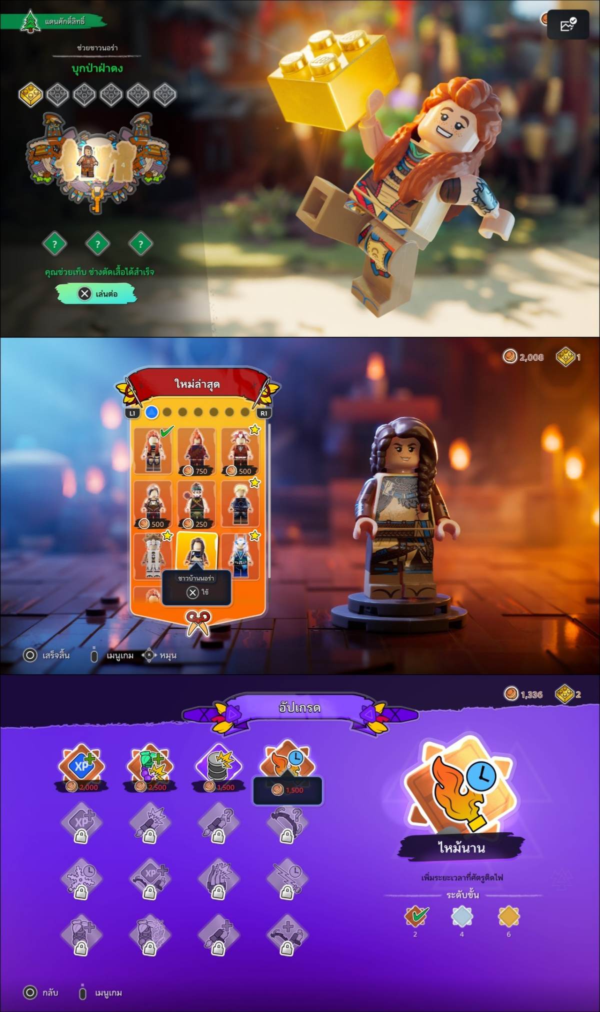 รีวิว LEGO Horizon Adventures