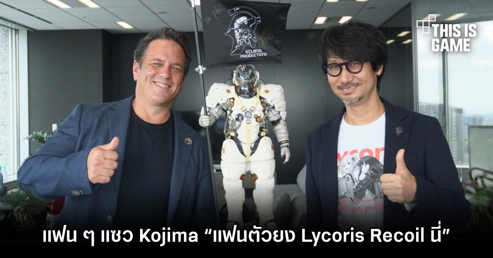 แฟนอนิเมะแซว Kojima 'ฮั่นแน่ แฟนตัวยง Lycoris Recoil นี่หว่า' 1 แฟนอนิเมะแซว Kojima 'ฮั่นแน่ แฟนตัวยง Lycoris Recoil นี่หว่า'