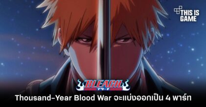 BLEACH Thousand-Year Blood War จะแบ่งออกเป็น 4 พาร์ท