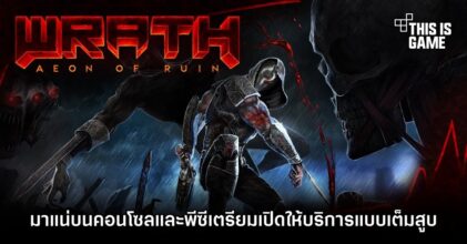 WRATH: Aeon of Ruin มาแน่บนคอนโซลและพีซีเตรียมเปิดให้บริการแบบเต็มสูบ