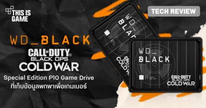 [รีวิว] WD Black P10 Game Drive COD Black Ops Cold War