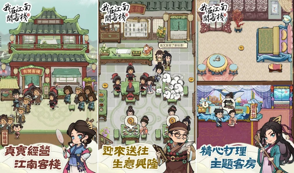 I Open an Inn in Jiangnan