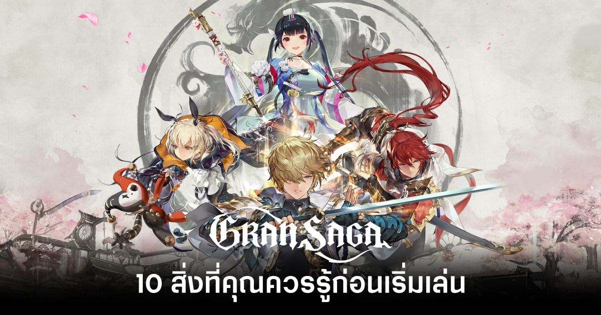 10-things-you-should-know-before-playing-gran-saga Feature