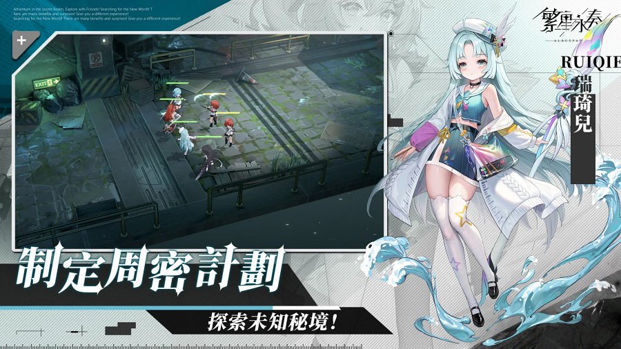 Albus Paths เกมมือถือ Tactical RPG มาพร้อมกราฟิกตัวละครอนิเมะน่ารัก 5 Albus Paths Announced