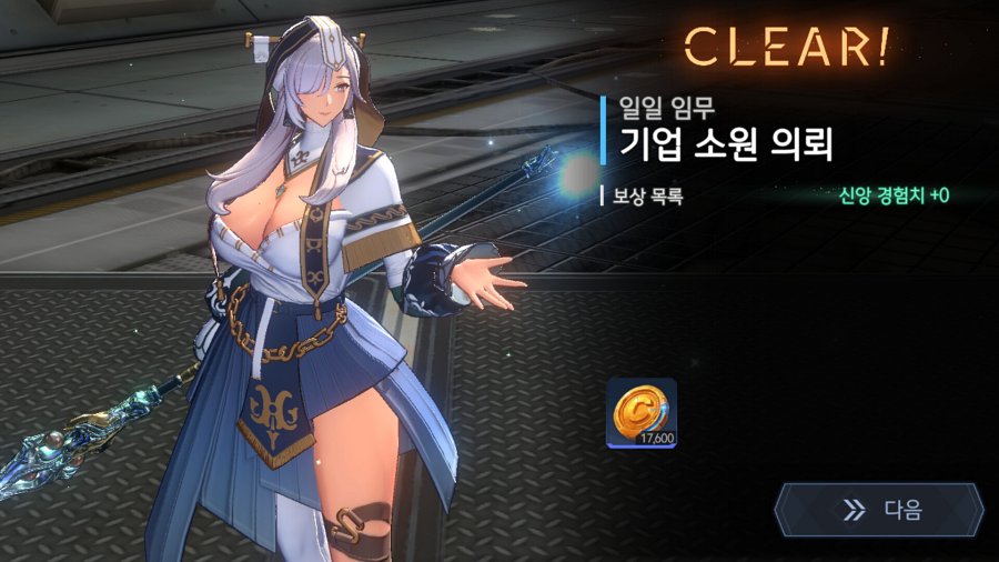 Horizon Walker Launches