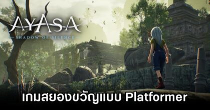 Ayasa: Shadow of Silence Announced