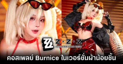 Burnice White Zenless Zone Zero Cosplay by Sayo Momo