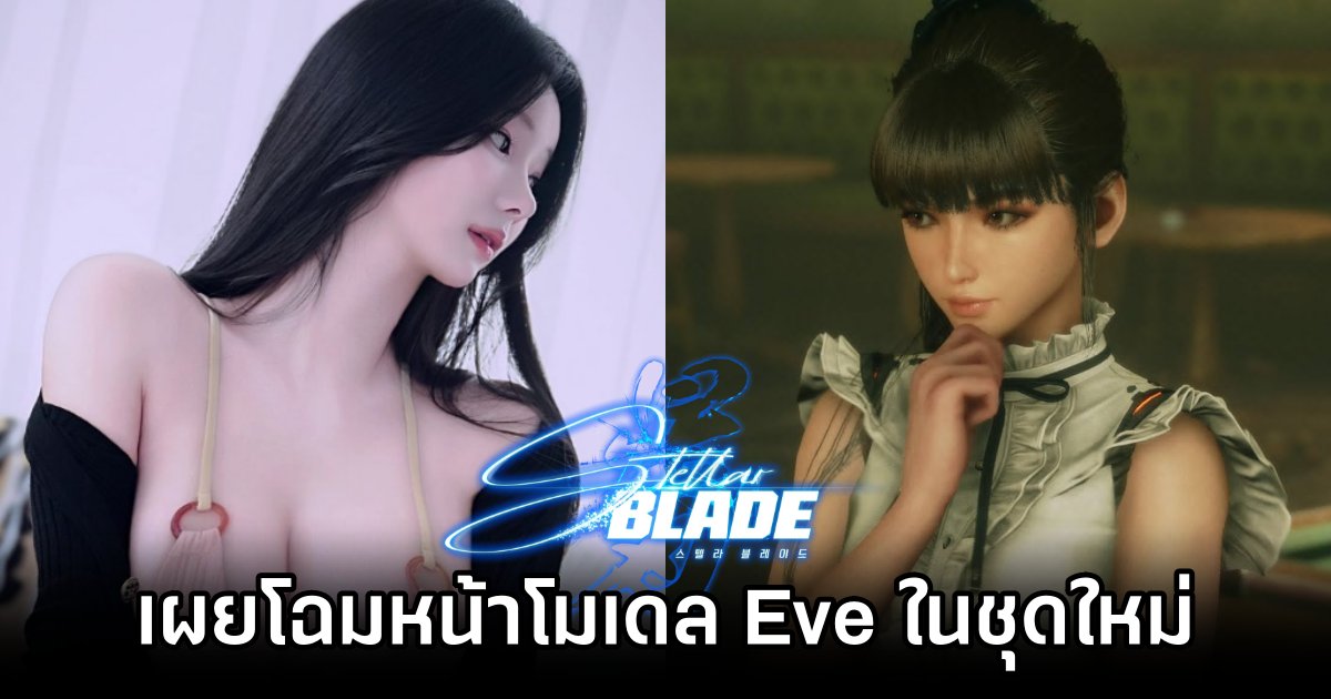 Eve Steller Blade Model by Yun Seolhwa