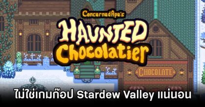 Haunted Chocolatier Not a Stardew Valley Clone
