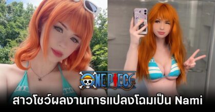 Nami One Piece Cosplay by Todopokie
