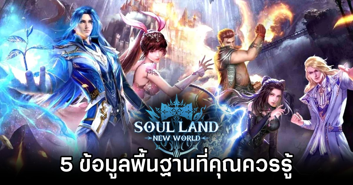 Soul Land: New World 5 Basic Guide