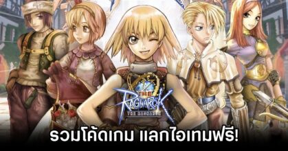 The Ragnarok Code