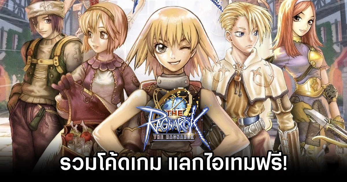 The Ragnarok Code