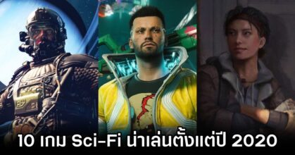 Top 10 Sci-Fi Games Since 2020