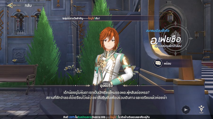 Soul Land: New World 5 Basic Guide