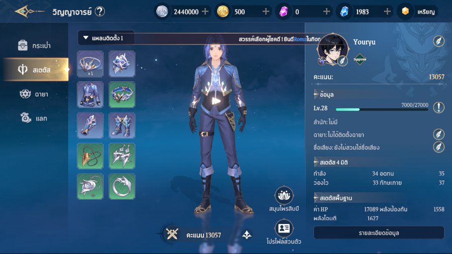 Soul Land: New World 5 Basic Guide