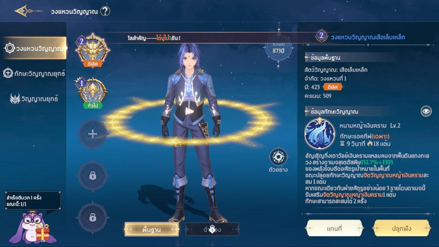 Soul Land: New World 5 Basic Guide
