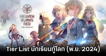 Heaven Burns Red Tier List