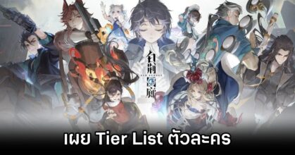 Ash Echoes Tier List