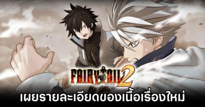 Fairy Tail 2 Reveals New Story Details