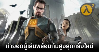 Half-Life 2 Sees Surge in Players